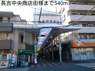 その他　長吉中央商店街様（その他）まで540m