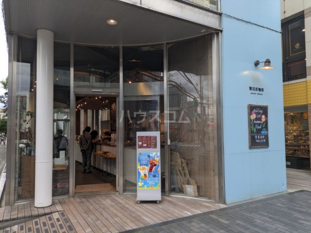 飲食店　猿田彦珈琲　アトリエ仙川店（飲食店）まで500m
