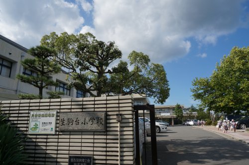 小学校　生駒市立生駒台小学校（小学校）まで813m