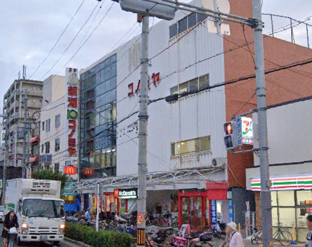 スーパー　コノミヤ鴫野店（スーパー）まで642m