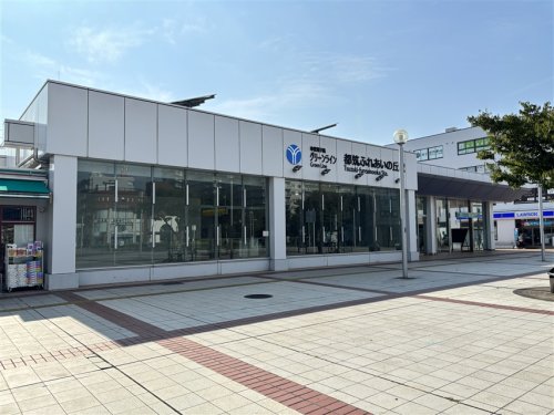 その他　都筑ふれあいの丘駅（その他）まで1074m
