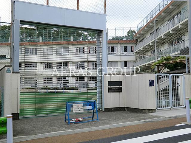 小学校　目黒区立八雲小学校（小学校）まで515m