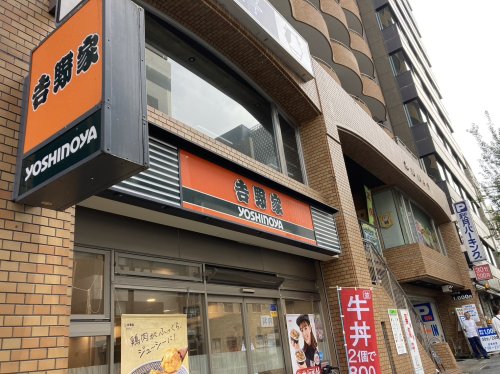 飲食店　吉野家 三蔵通伏見店（飲食店）まで594m