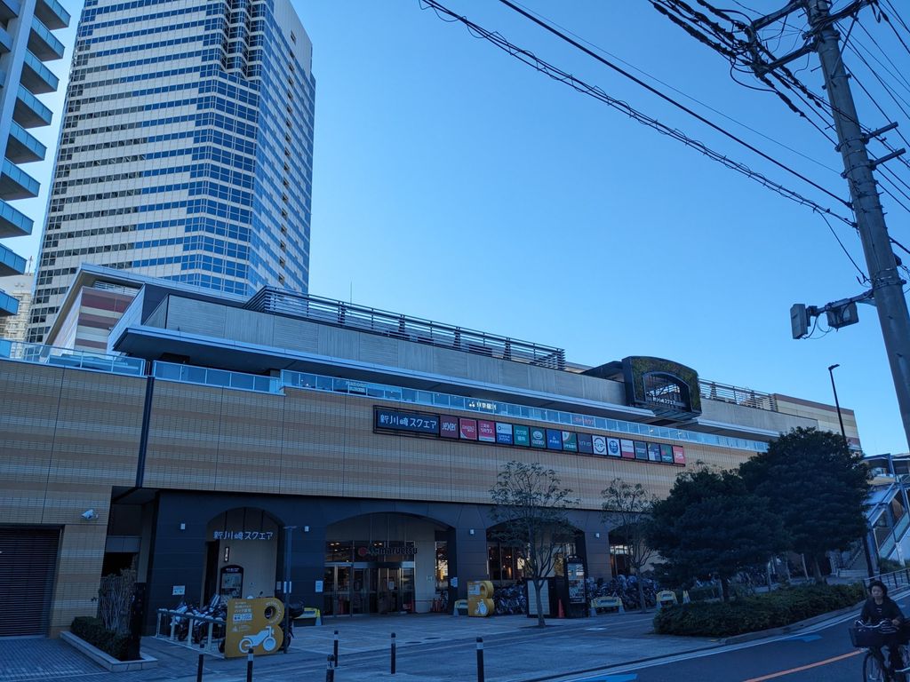 ショッピングセンター　新川崎スクエア（ショッピングセンター）まで1490m