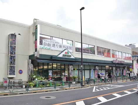 スーパー　マルエツ 真中店（スーパー）まで644m
