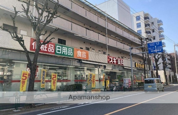 ドラックストア　スギ薬局鷺宮店（ドラッグストア）まで511m