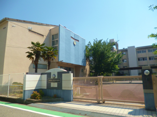 中学校　西宮市立今津中学校（中学校）まで934m