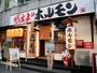 飲食店　燃えよホルモンスタンド阿波座（飲食店）まで915m