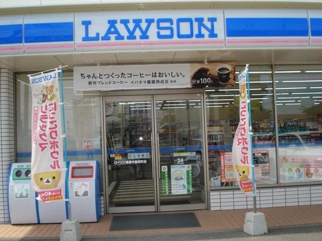 コンビニ　ローソン 徳島中島田町店（コンビニ）まで610m
