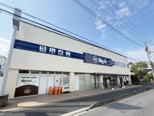 スーパー　ビッグ・エー市川湊新田店（スーパー）まで93m