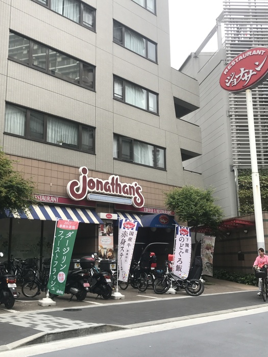 飲食店　ジョナサン（飲食店）まで130m