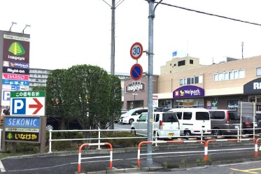 スーパー　（株）いなげや／大泉学園店（スーパー）まで482m