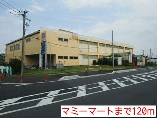 スーパー　マミーマート（スーパー）まで120m