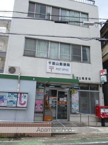 郵便局　千里山郵便局（郵便局）まで556m
