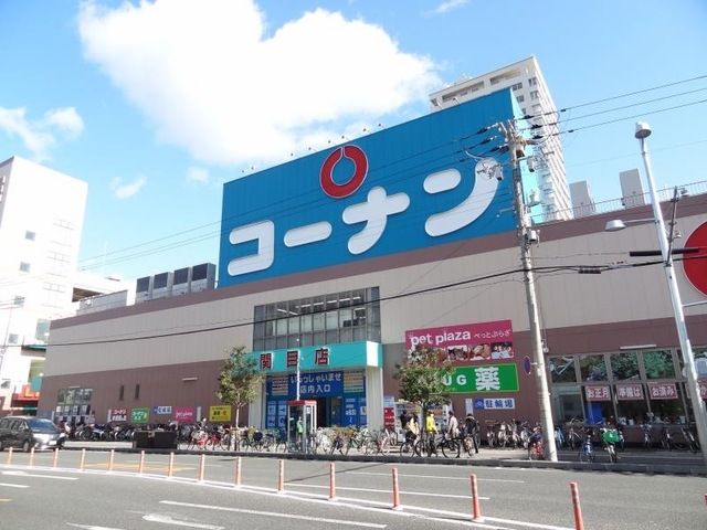 ホームセンター　ホームセンターコーナン関目店（ホームセンター）まで303m