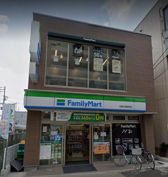 コンビニ　ファミリーマート 志賀本通駅前店（コンビニ）まで288m