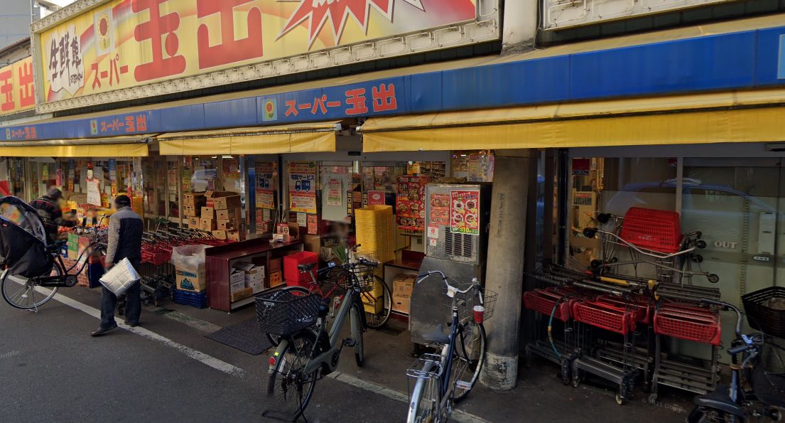 スーパー　玉出　玉造店（スーパー）まで597m