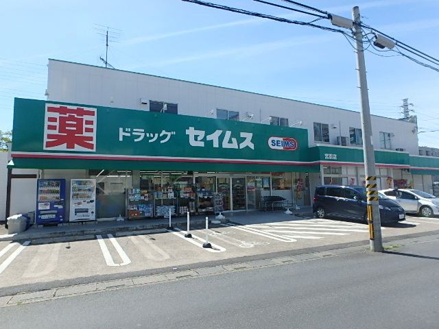 ドラックストア　セイムス（ドラッグストア）まで186m
