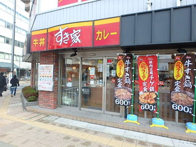飲食店　すき家（飲食店）まで555m