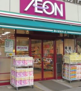 スーパー　まいばすけっと（スーパー）まで335m