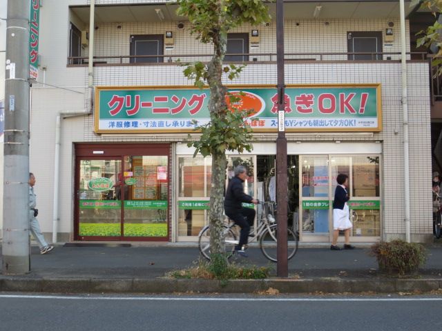 その他　クリーニングショップたんぽぽ みずほ台西口店（その他）まで856m