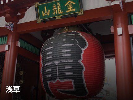 その他　浅草寺の雷門