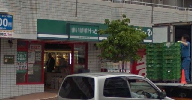 スーパー　まいばすけっと横浜峰岡店（スーパー）まで1026m