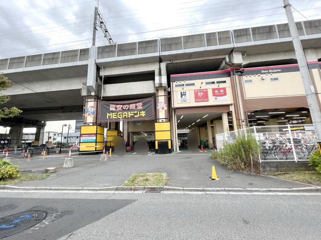 ショッピングセンター　MEGAドン・キホーテ武蔵浦和店（ショッピングセンター）まで1490m