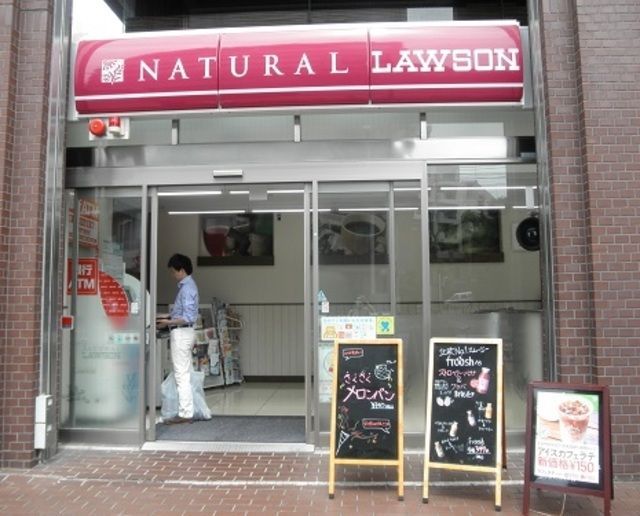 コンビニ　ナチュラルローソン元麻布店（コンビニ）まで235m