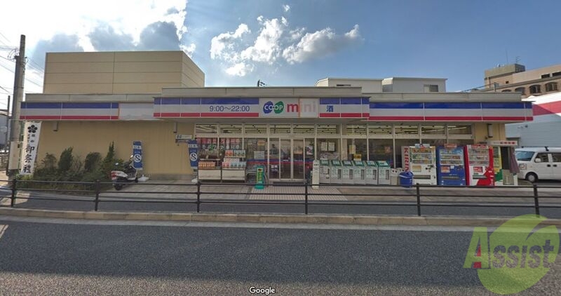 スーパー　コープミニ城山町（スーパー）まで564m