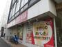 飲食店　ピザーラ 鶴見店（飲食店）まで942m