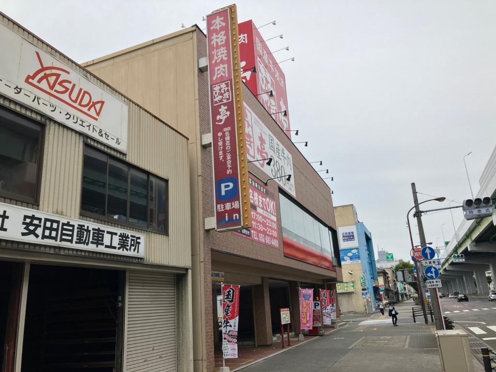 飲食店　あみやき亭 円上店（飲食店）まで806m