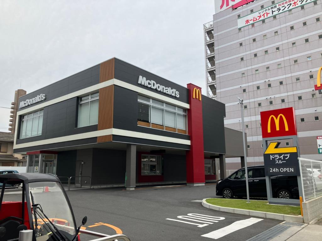 飲食店　マクドナルド高辻店（飲食店）まで914m