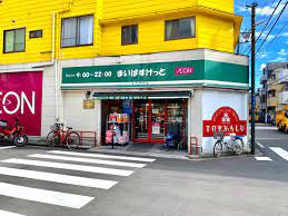 スーパー　まいばすけっと苅宿店（スーパー）まで430m