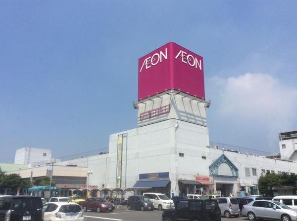 スーパー　イオン高城店（スーパー）まで628m
