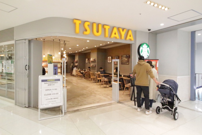その他　ツタヤ鶴ヶ峰駅前店（その他）まで800m