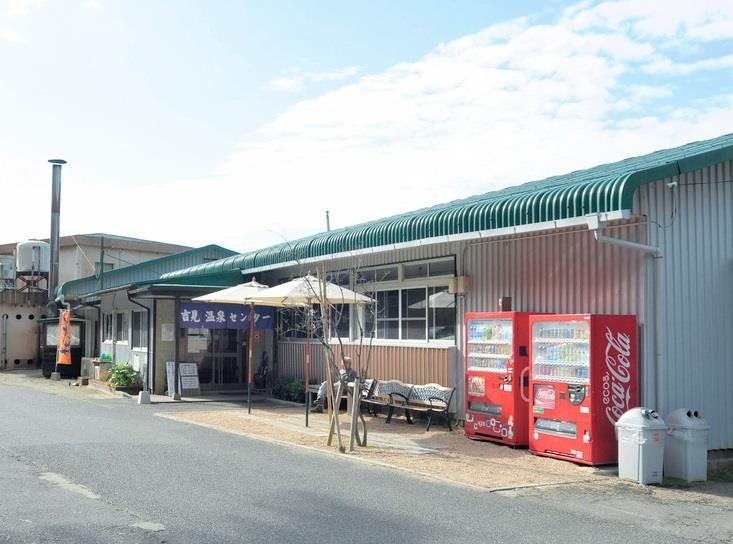 その他　吉見温泉センター（その他）まで1970m