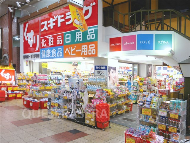 ドラックストア　スギドラッグ扇町店（ドラッグストア）まで500m