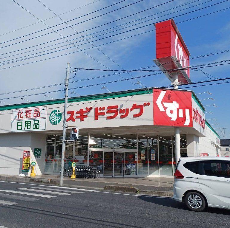 ドラックストア　スギドラッグ松伏店（ドラッグストア）まで700m