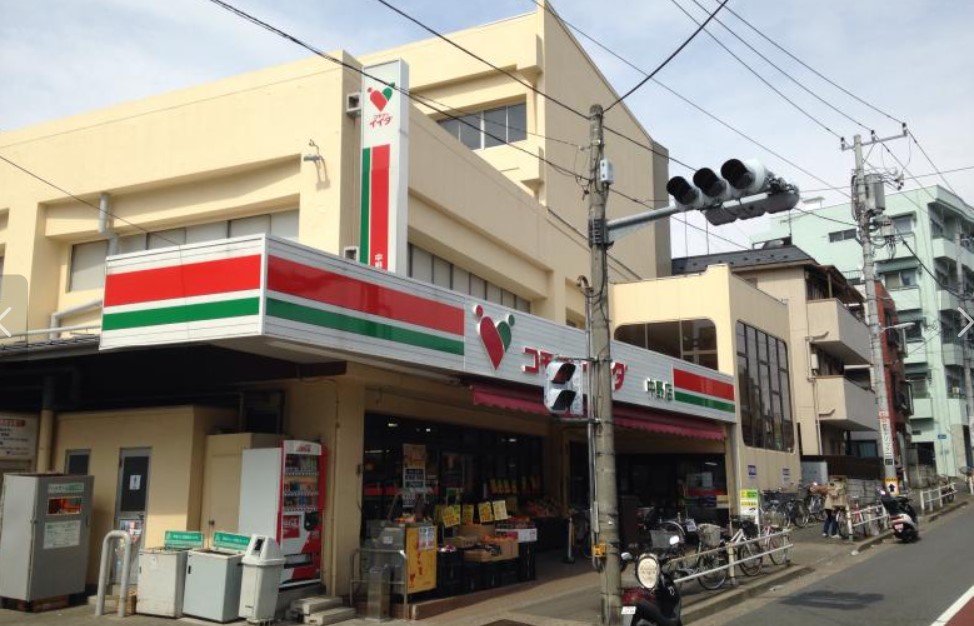 スーパー　コモディイイダ 中野店（スーパー）まで103m