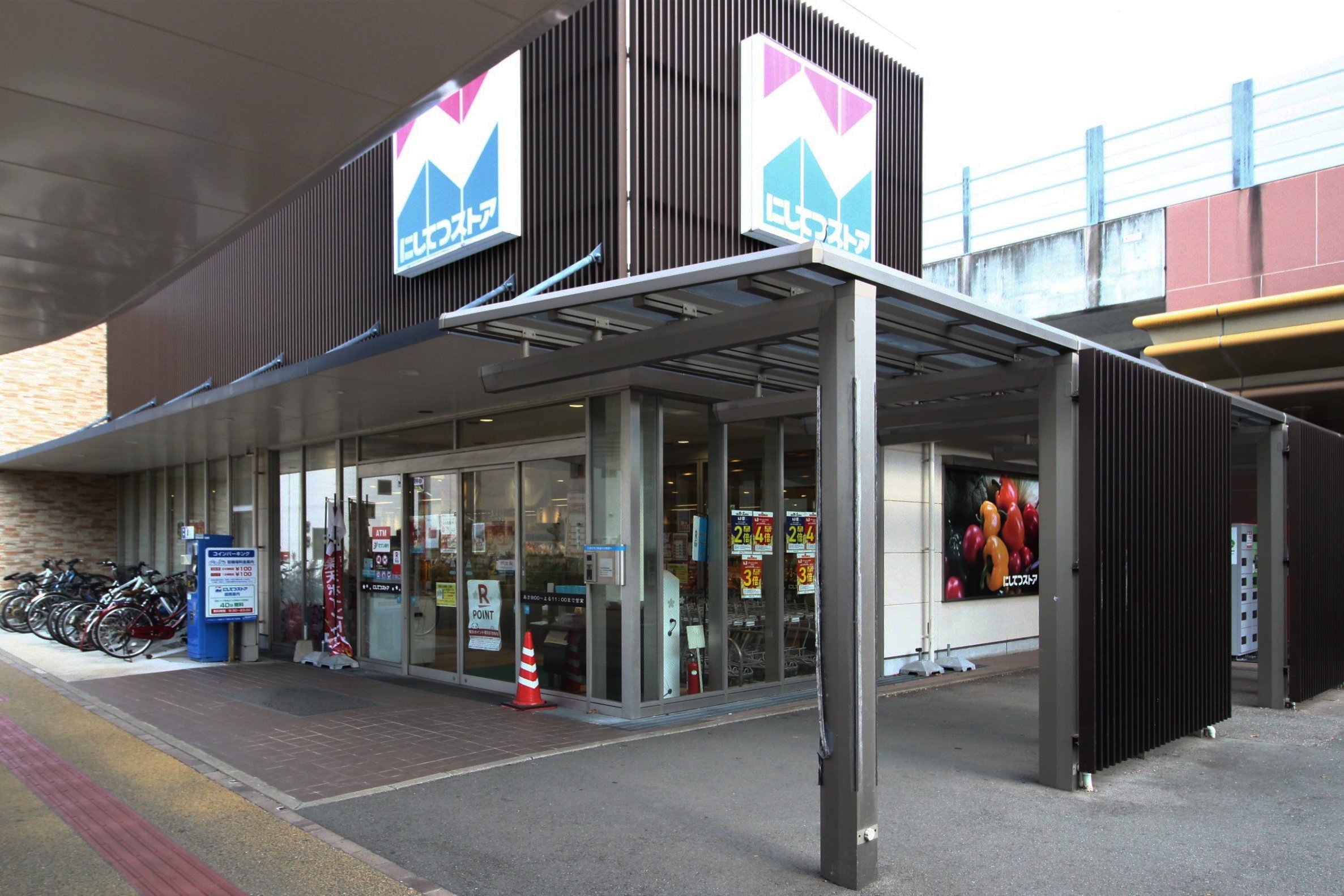 スーパー　にしてつストア香椎店（スーパー）まで1061m