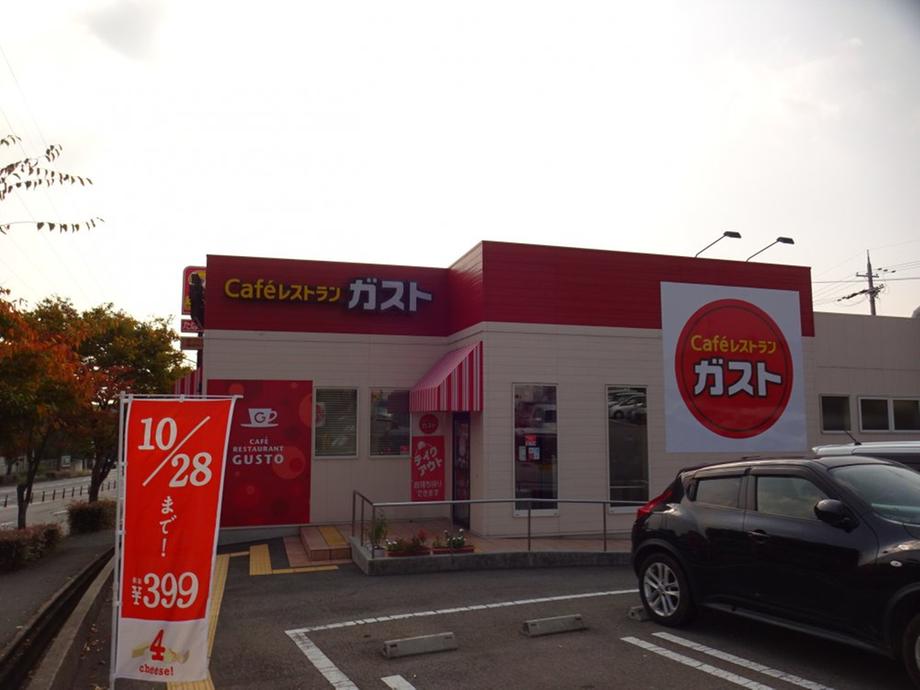 飲食店　ガスト 神戸ひよどり台店(から好し取扱店)（飲食店）まで4964m