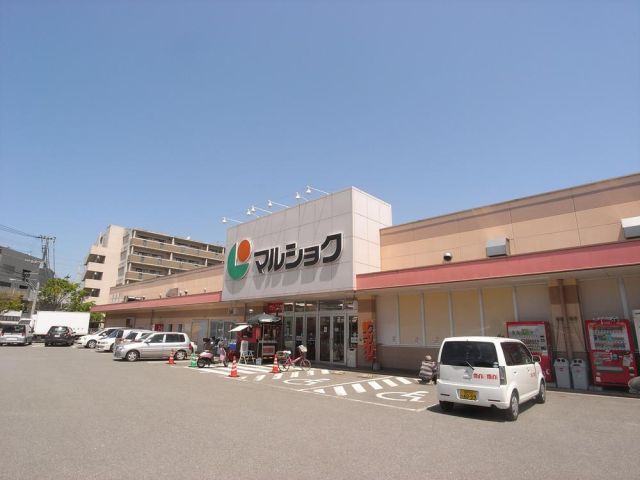 スーパー　マルショク（スーパー）まで160m