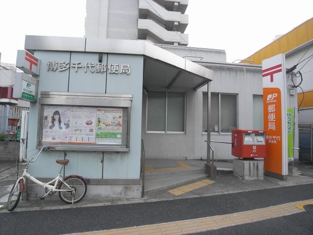 郵便局　千代郵便局（郵便局）まで380m