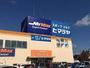 ホームセンター　MrMax岡山西店（ホームセンター）まで2126m