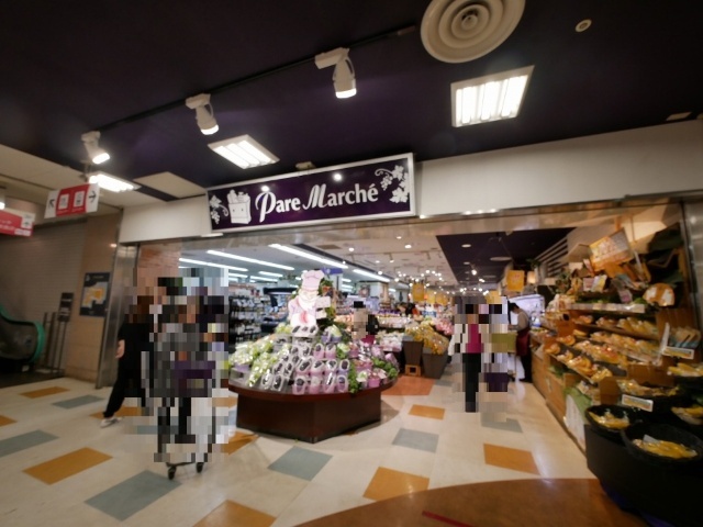 スーパー　パレマルシェ池下店（スーパー）まで557m