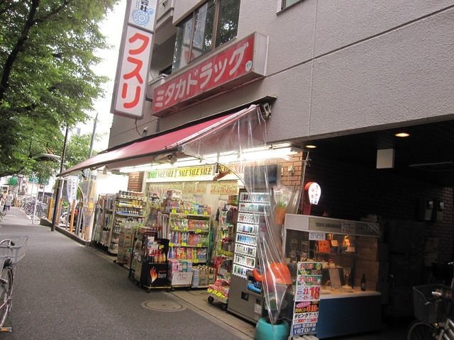 その他　ミタカドラッグ（その他）まで400m