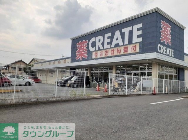 ドラックストア　クリエイトエス・ディー前橋上小出店（ドラッグストア）まで240m