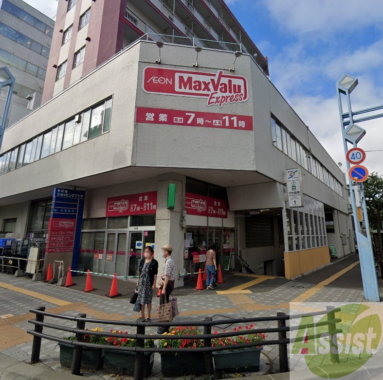 スーパー　マックスバリュエクスプレス中の島店（スーパー）まで277m