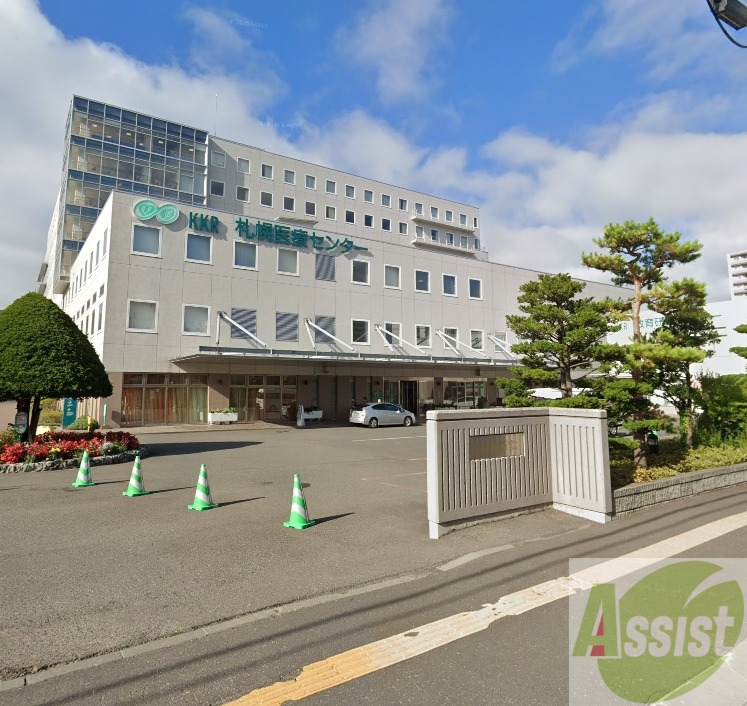 病院　KKR札幌医療センター（病院）まで900m